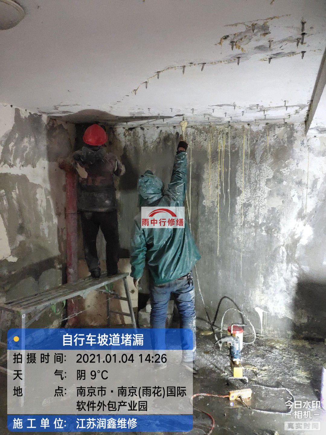 翔安地下室堵漏