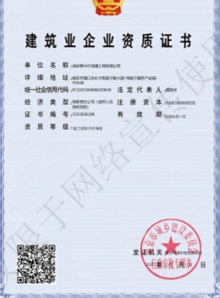 翔安建筑施工资质证书